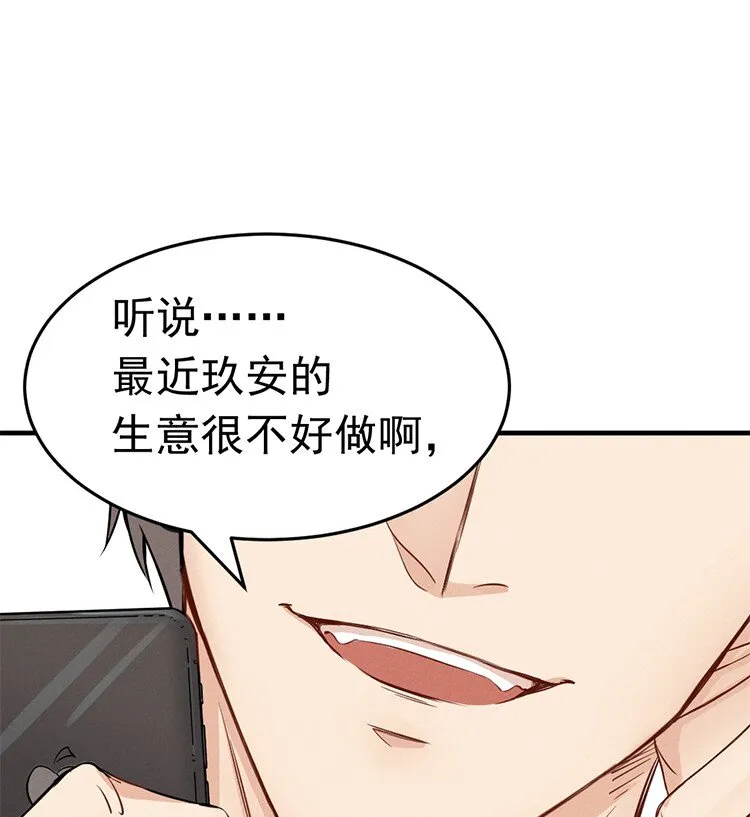 2 有仇必报 第42页