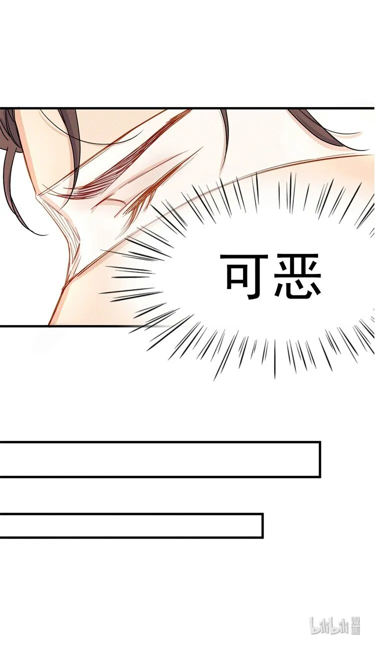 2 有仇必报 第44页