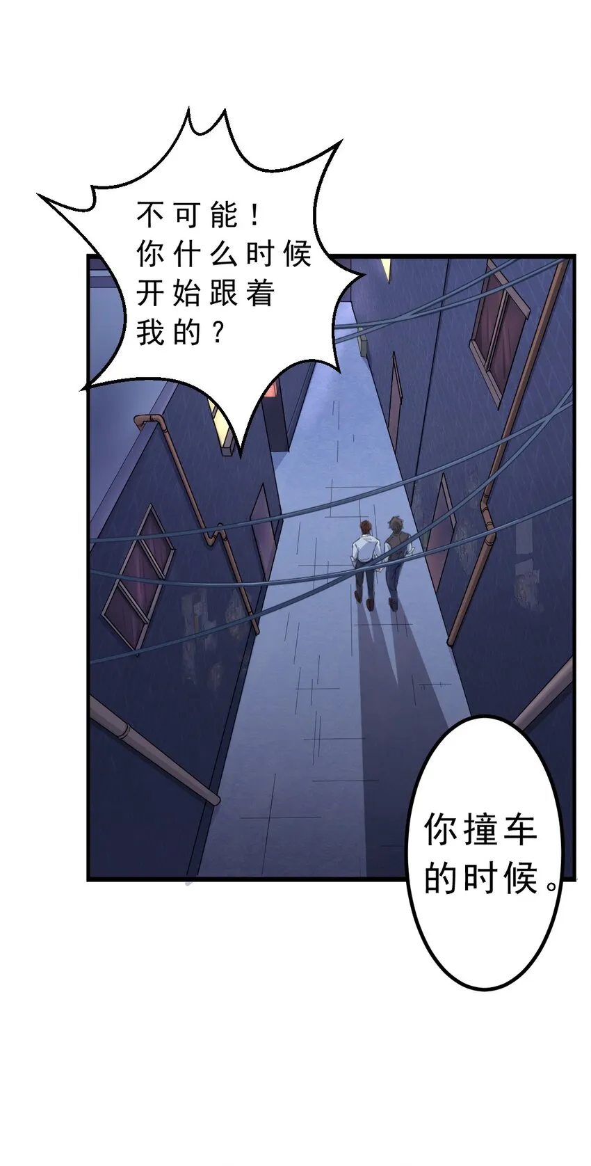 1 序章＋第1话 第14页