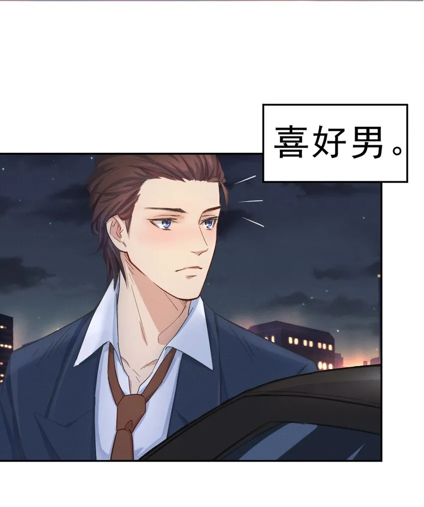 1 序章＋第1话 第20页