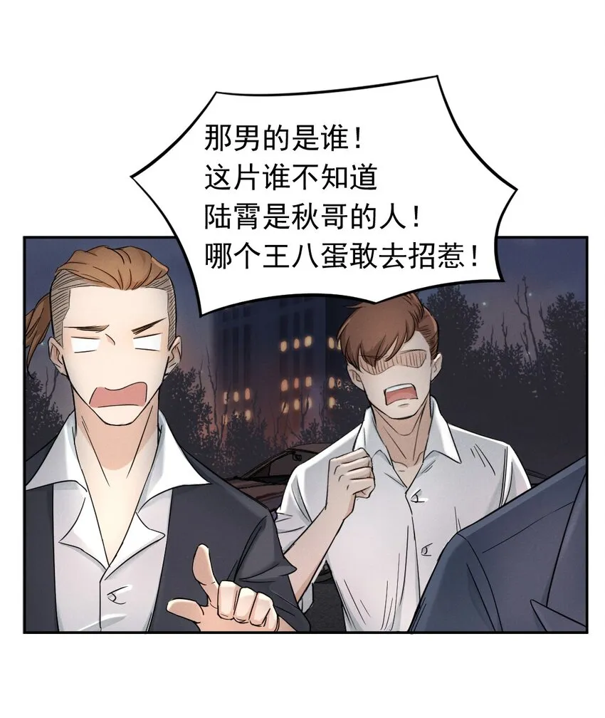 1 序章＋第1话 第22页