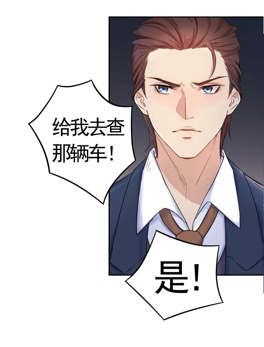 1 序章＋第1话 第23页