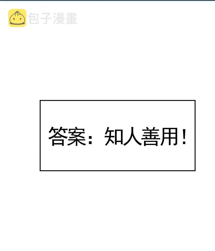 1 序章＋第1话 第29页