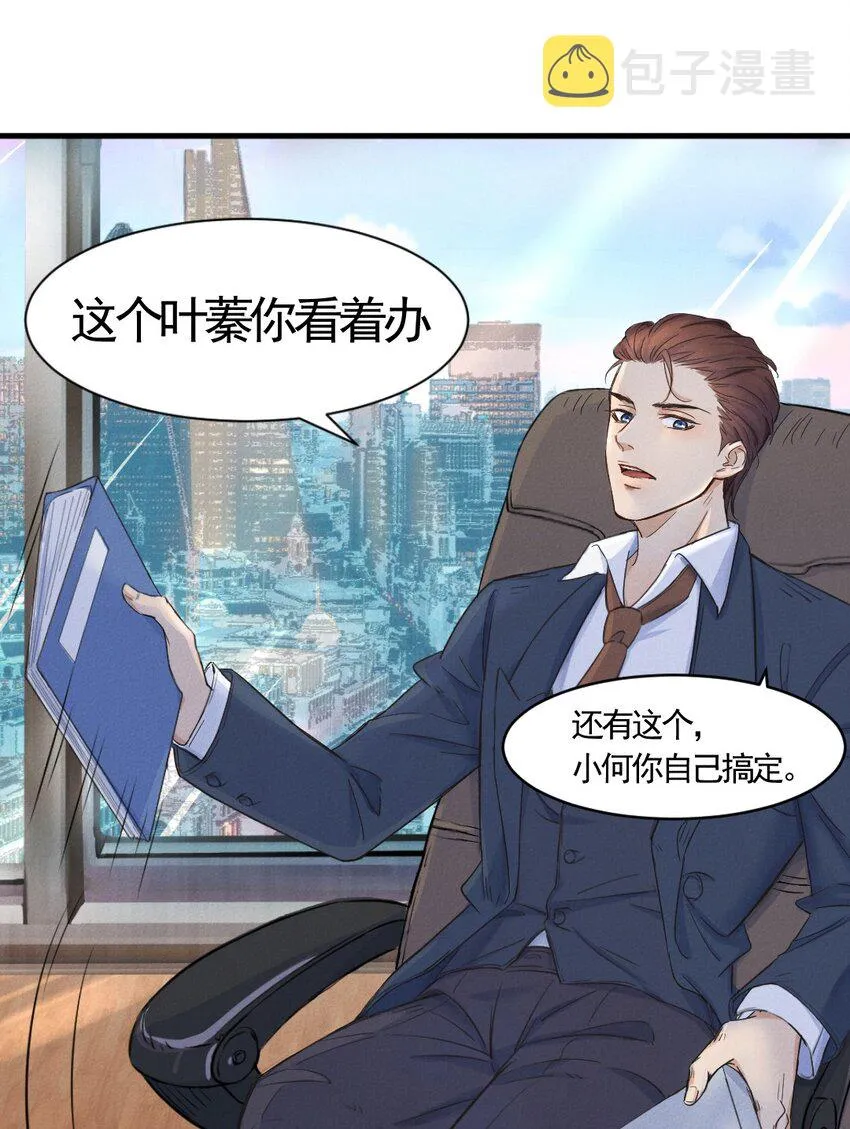 1 序章＋第1话 第30页