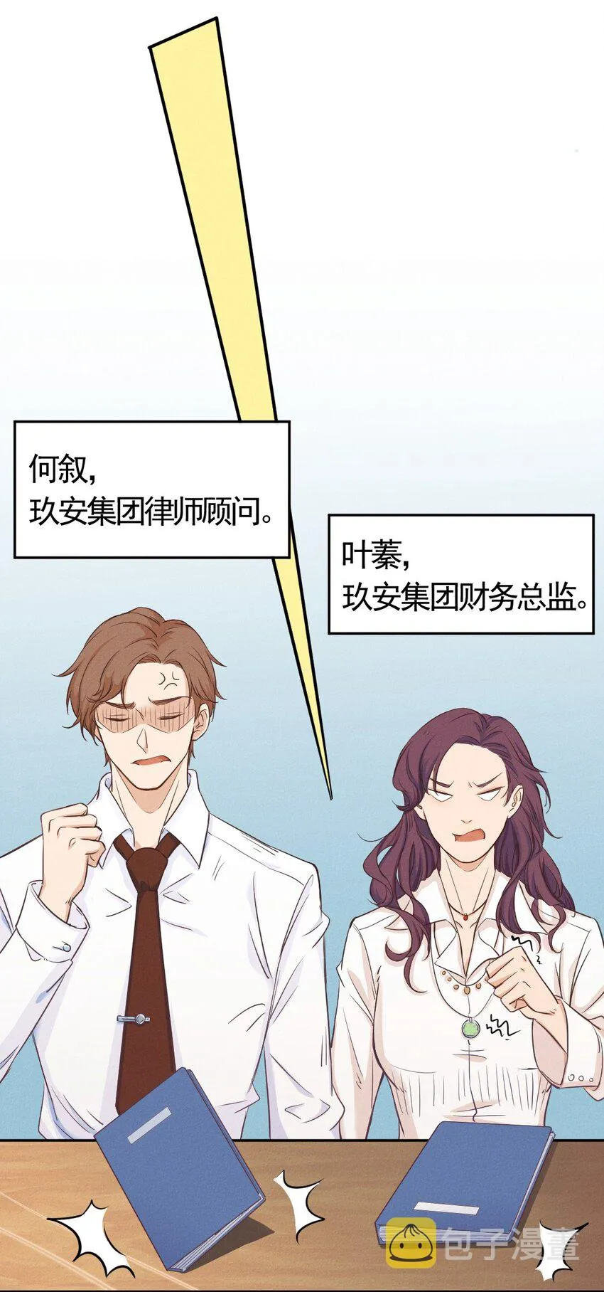 1 序章＋第1话 第33页