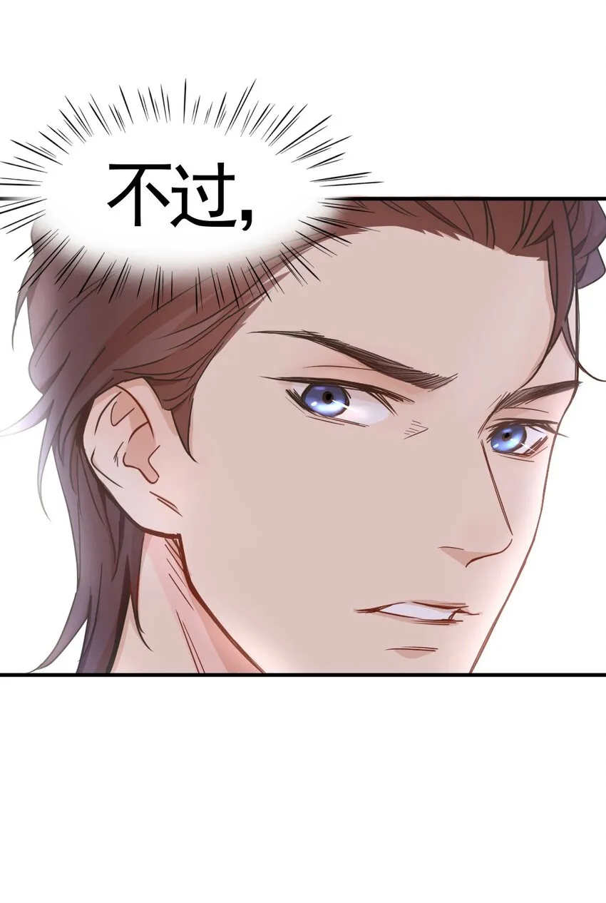 1 序章＋第1话 第39页