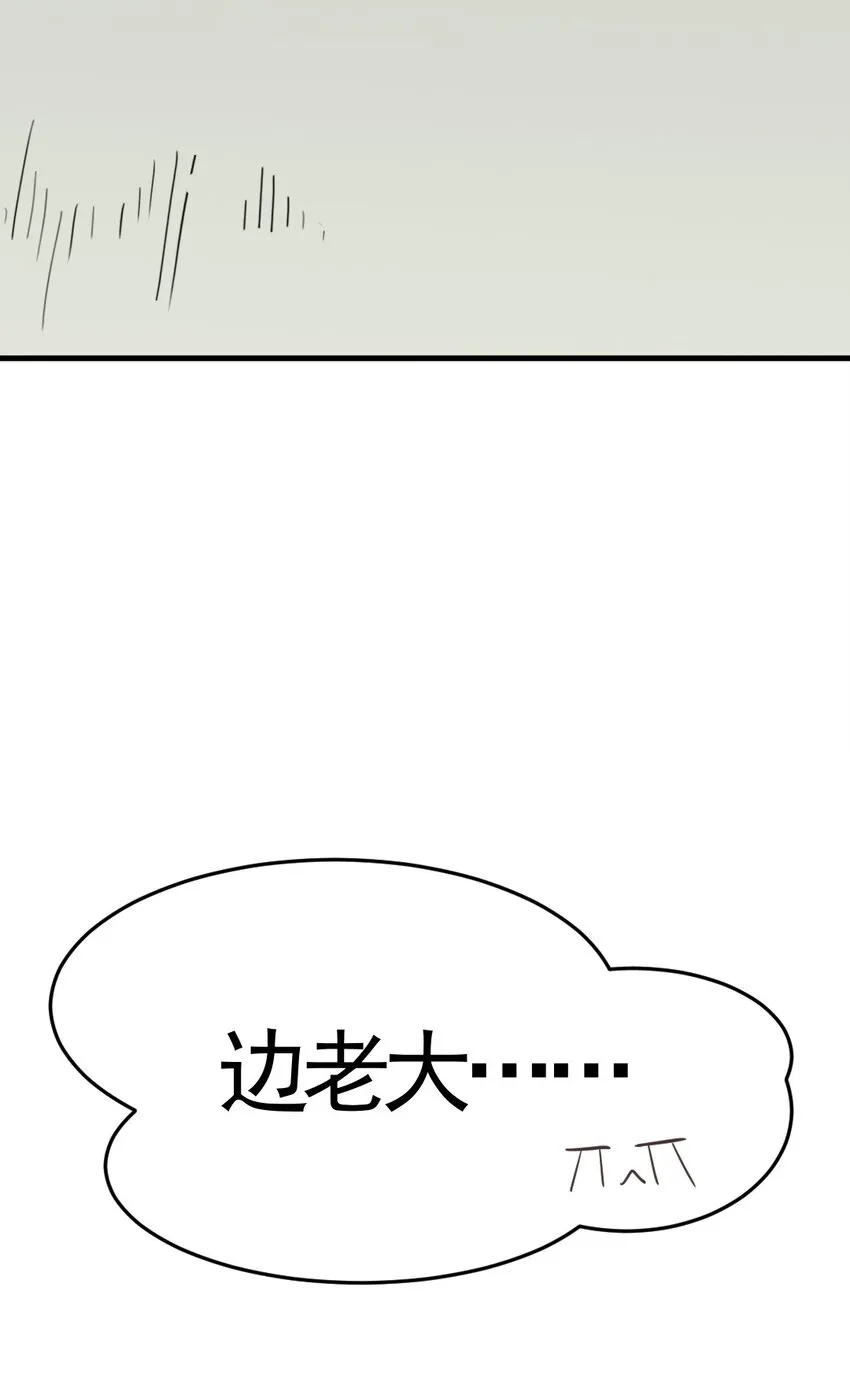 1 序章＋第1话 第42页