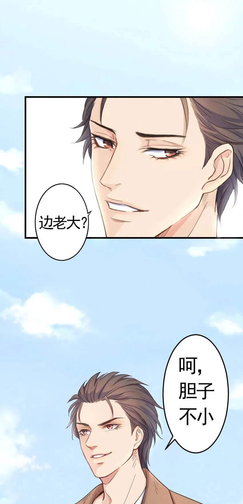 1 序章＋第1话 第50页
