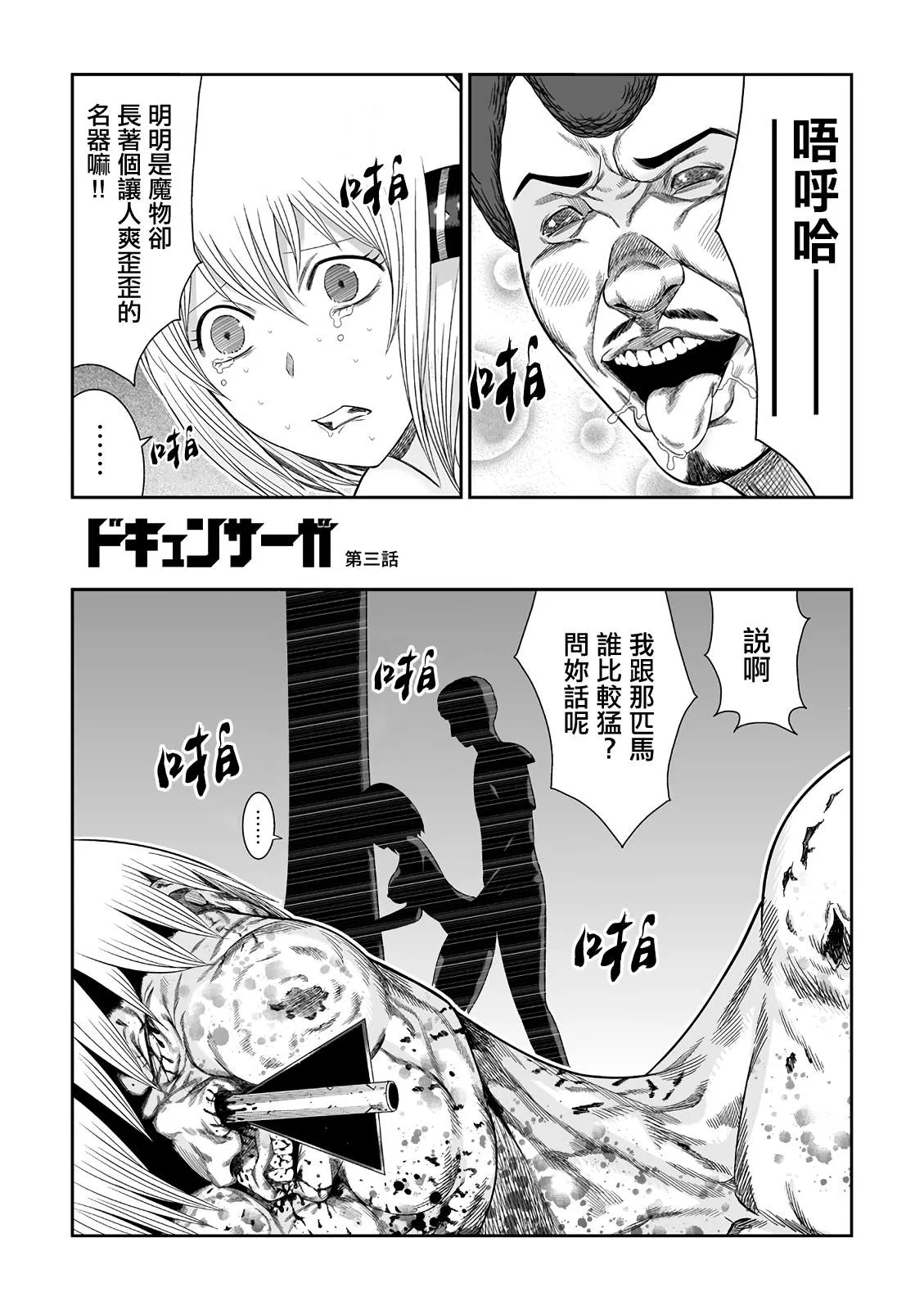 第3话 第1页