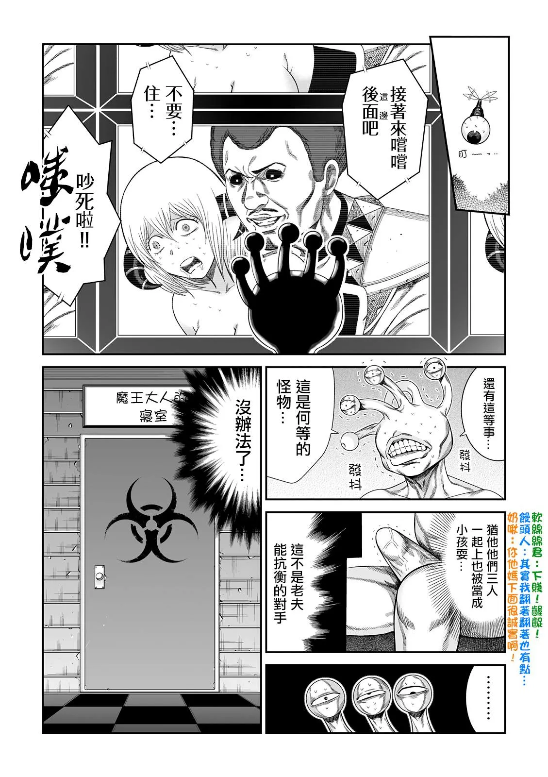 第3话 第2页