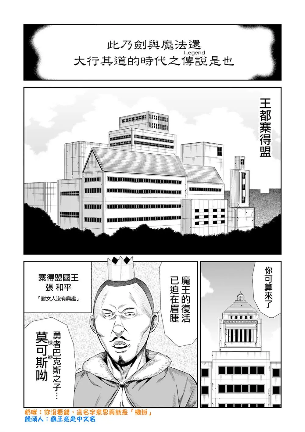 第1话 第3页