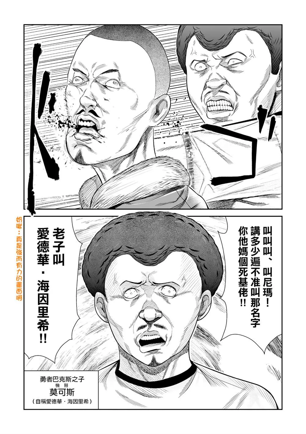 第1话 第4页