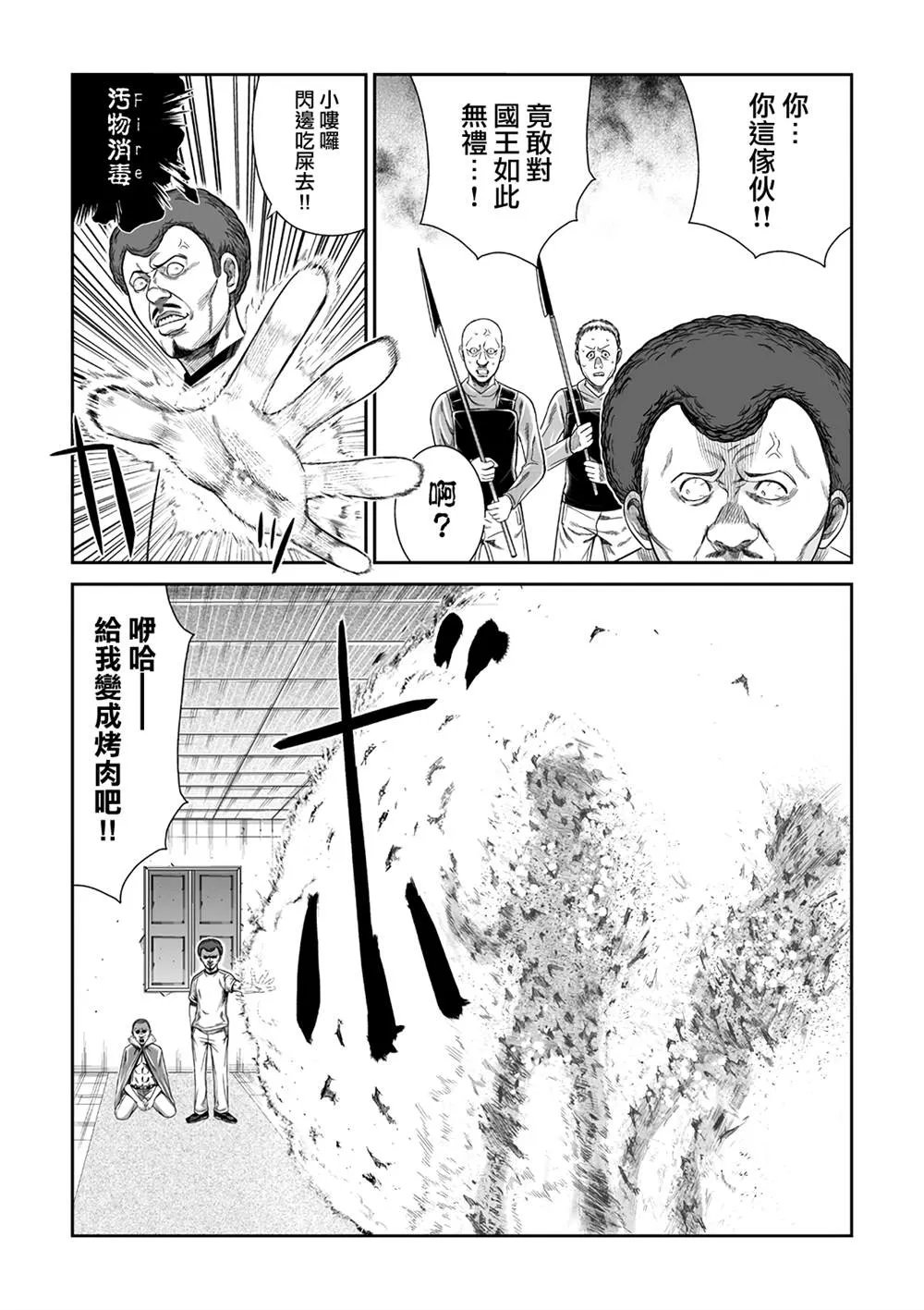 第1话 第5页