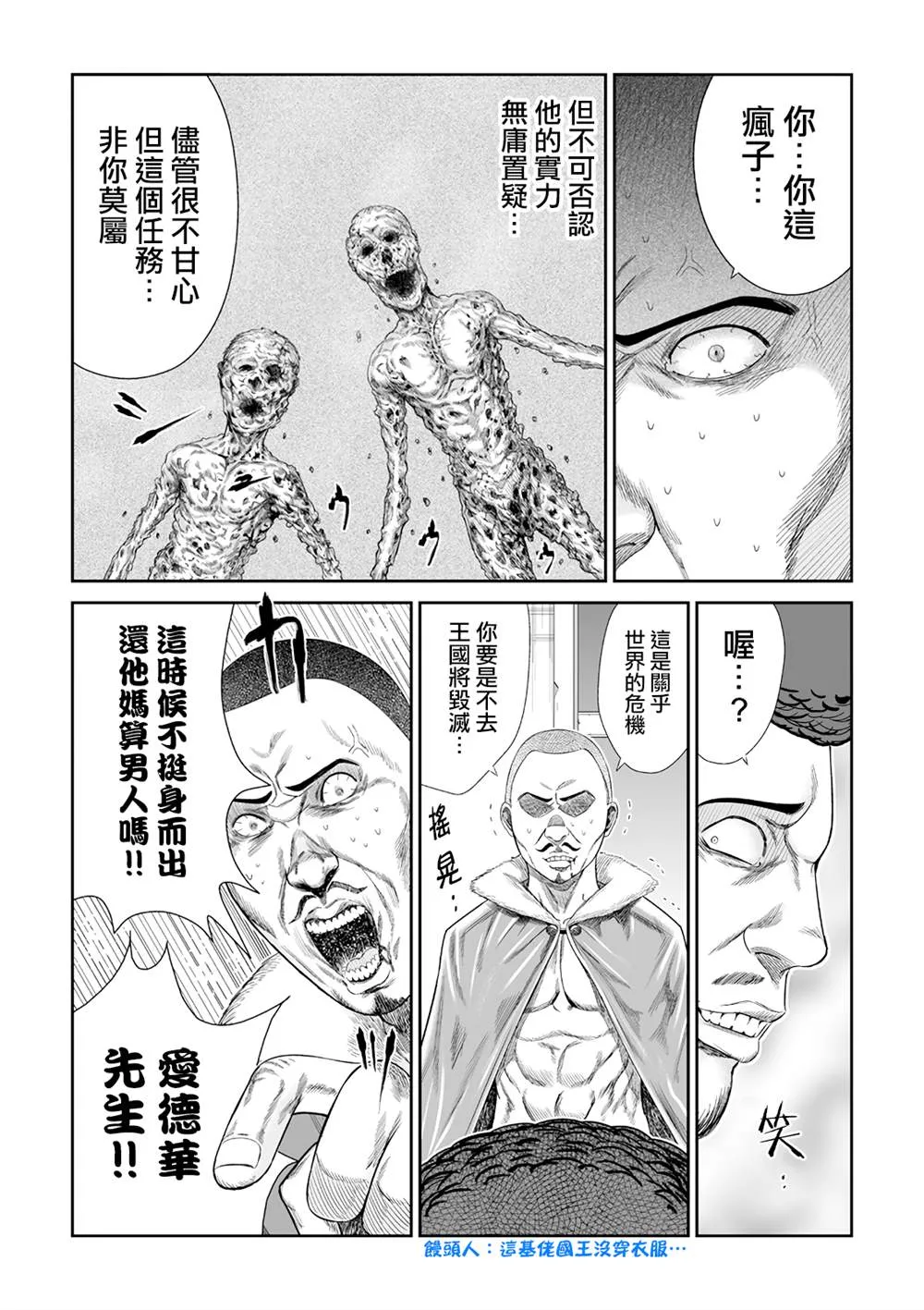 第1话 第6页