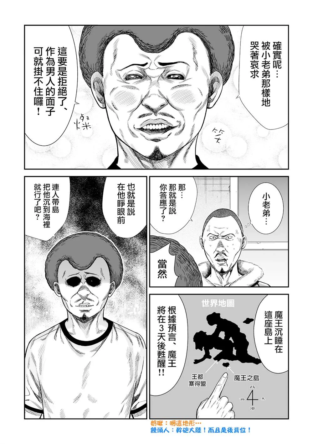 第1话 第7页