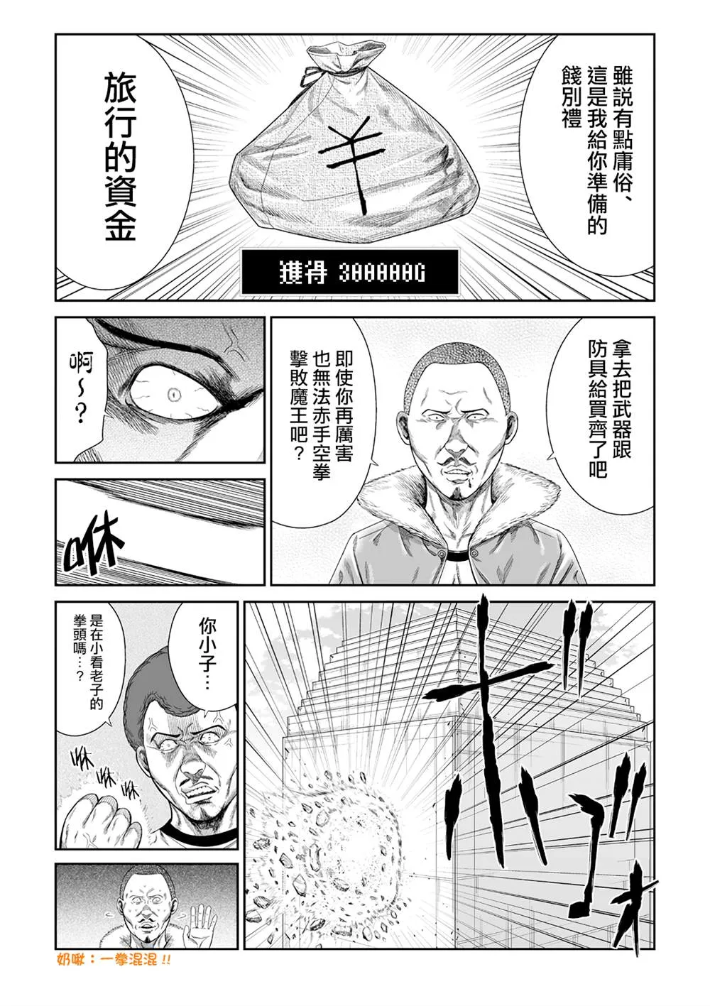 第1话 第8页