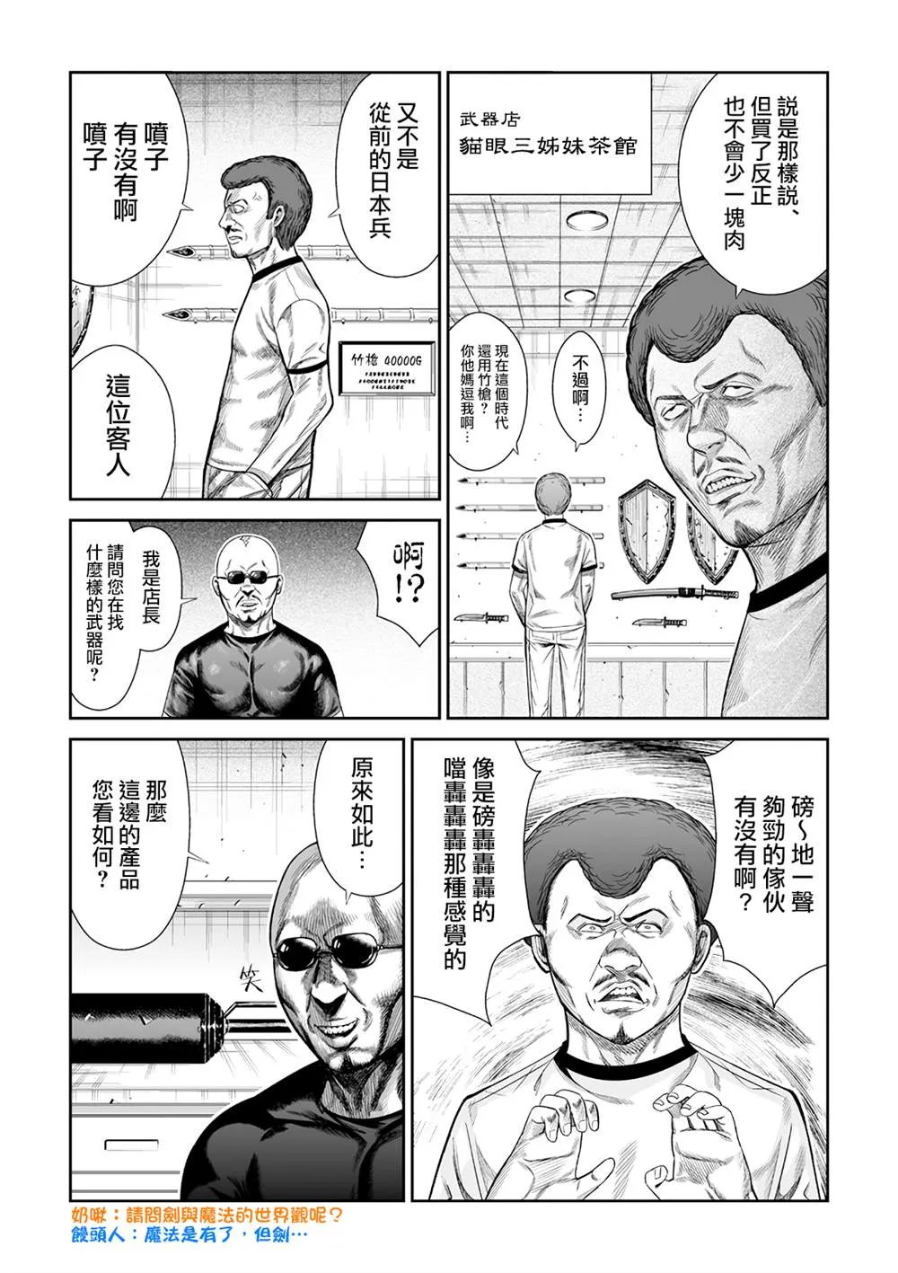 第1话 第9页
