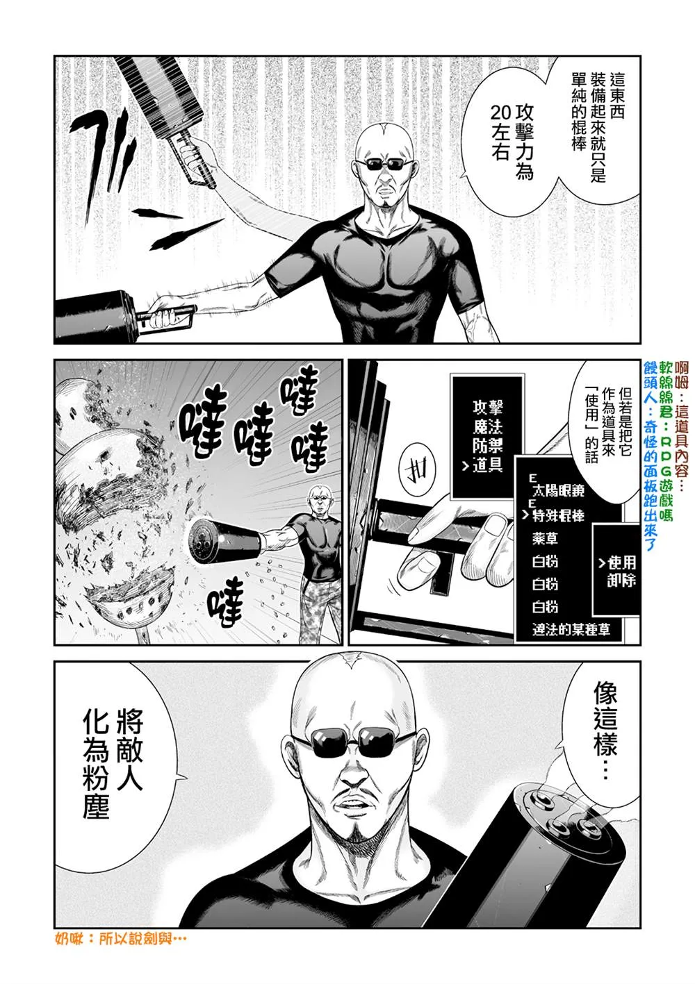 第1话 第10页