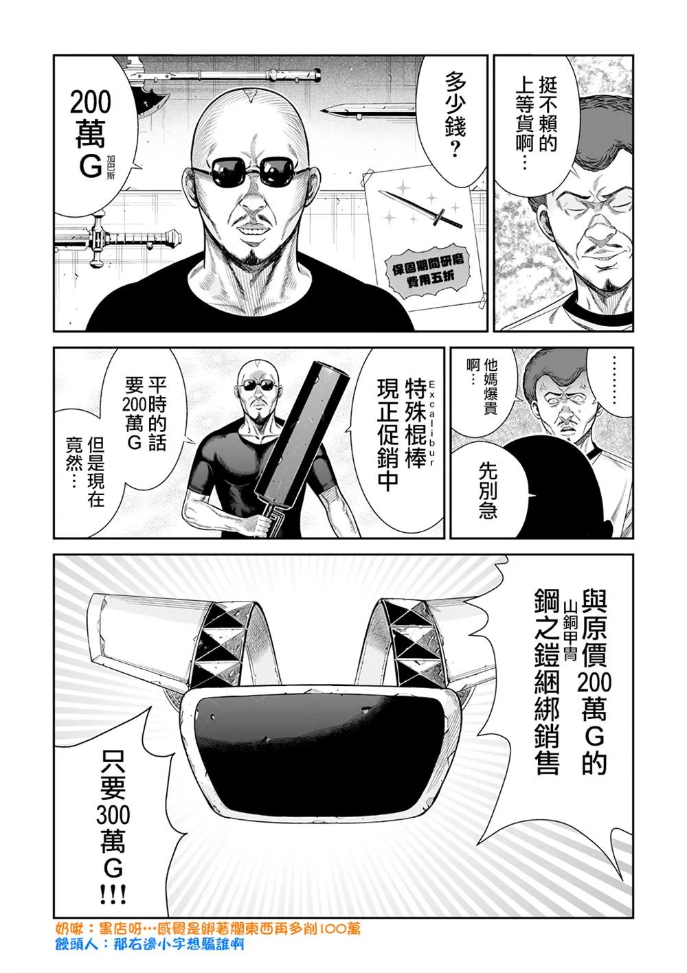 第1话 第11页