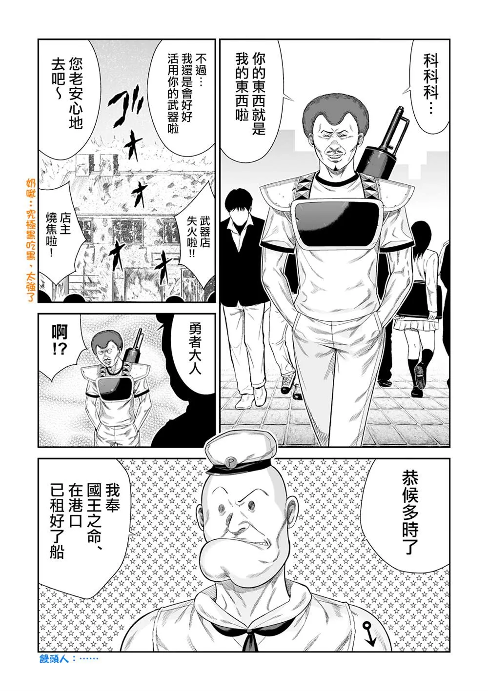 第1话 第12页