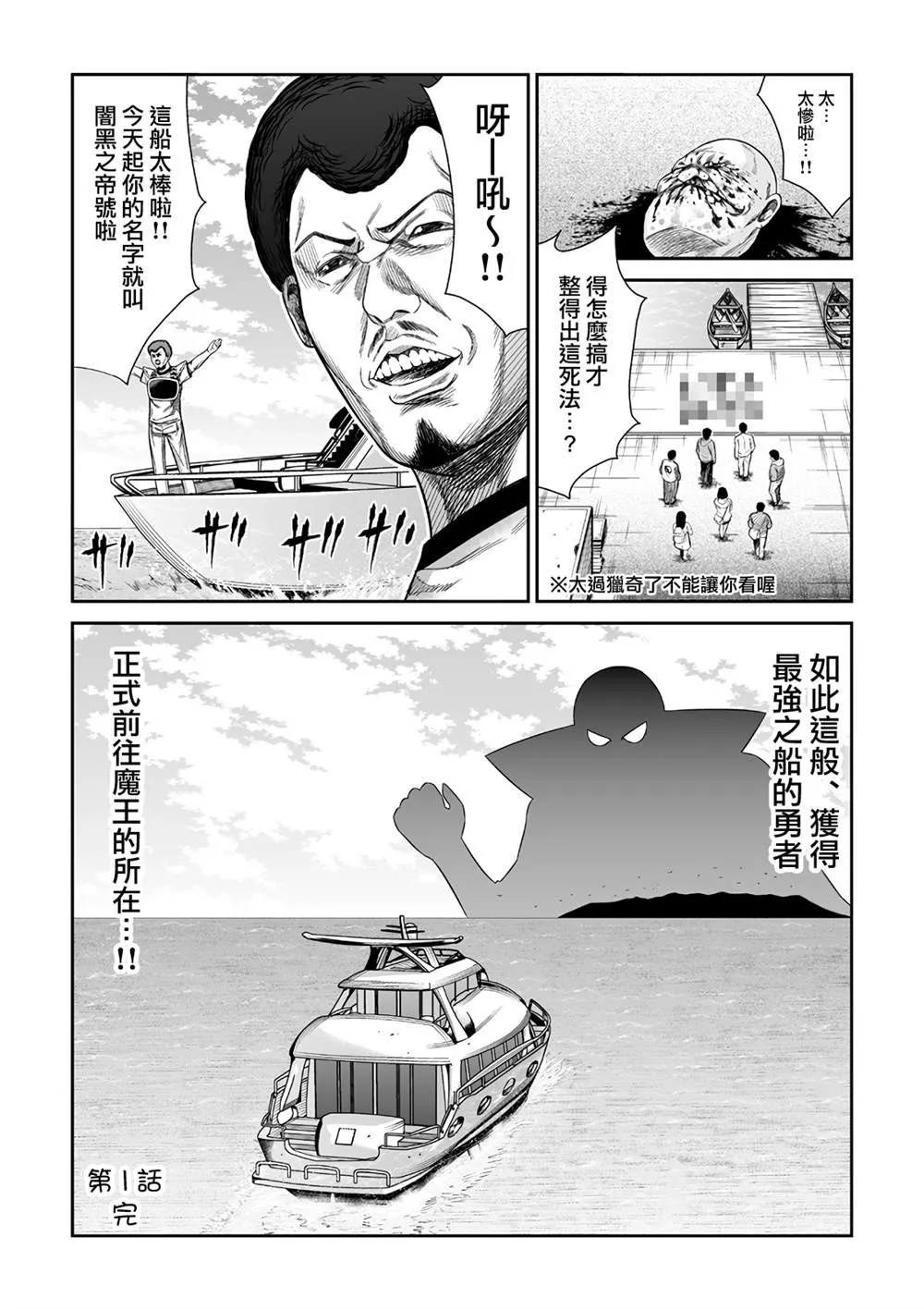 第1话 第14页
