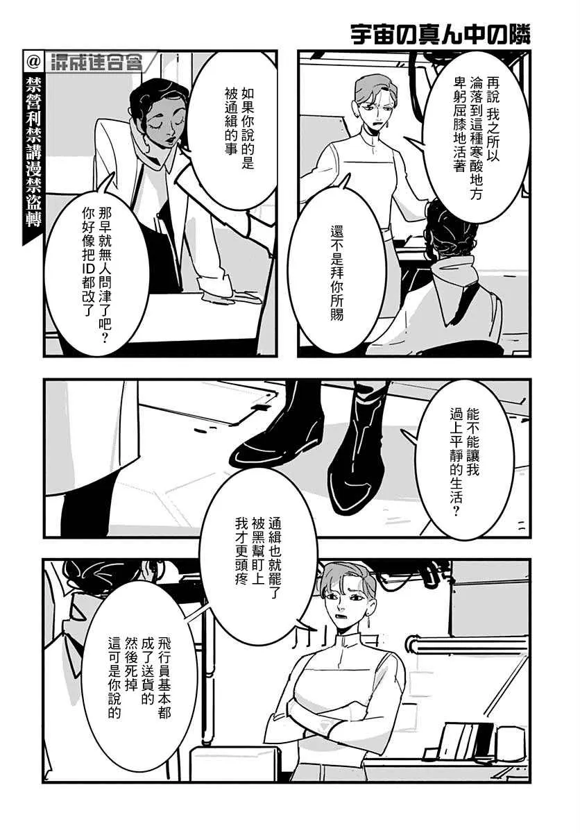 第1话 第9页
