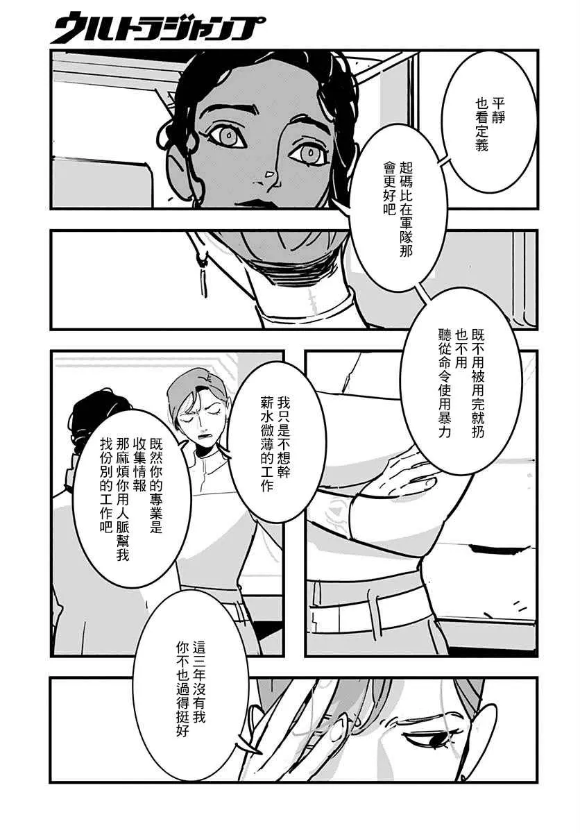 第1话 第10页