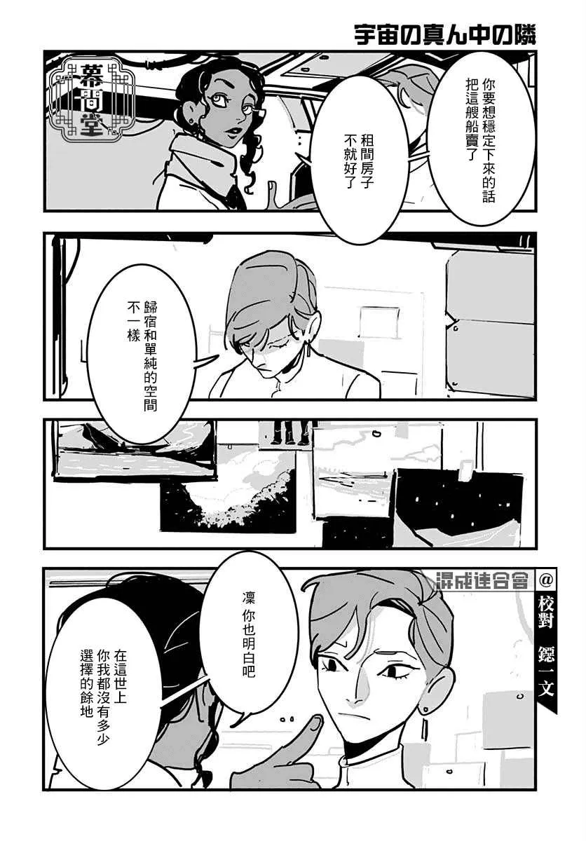 第1话 第11页