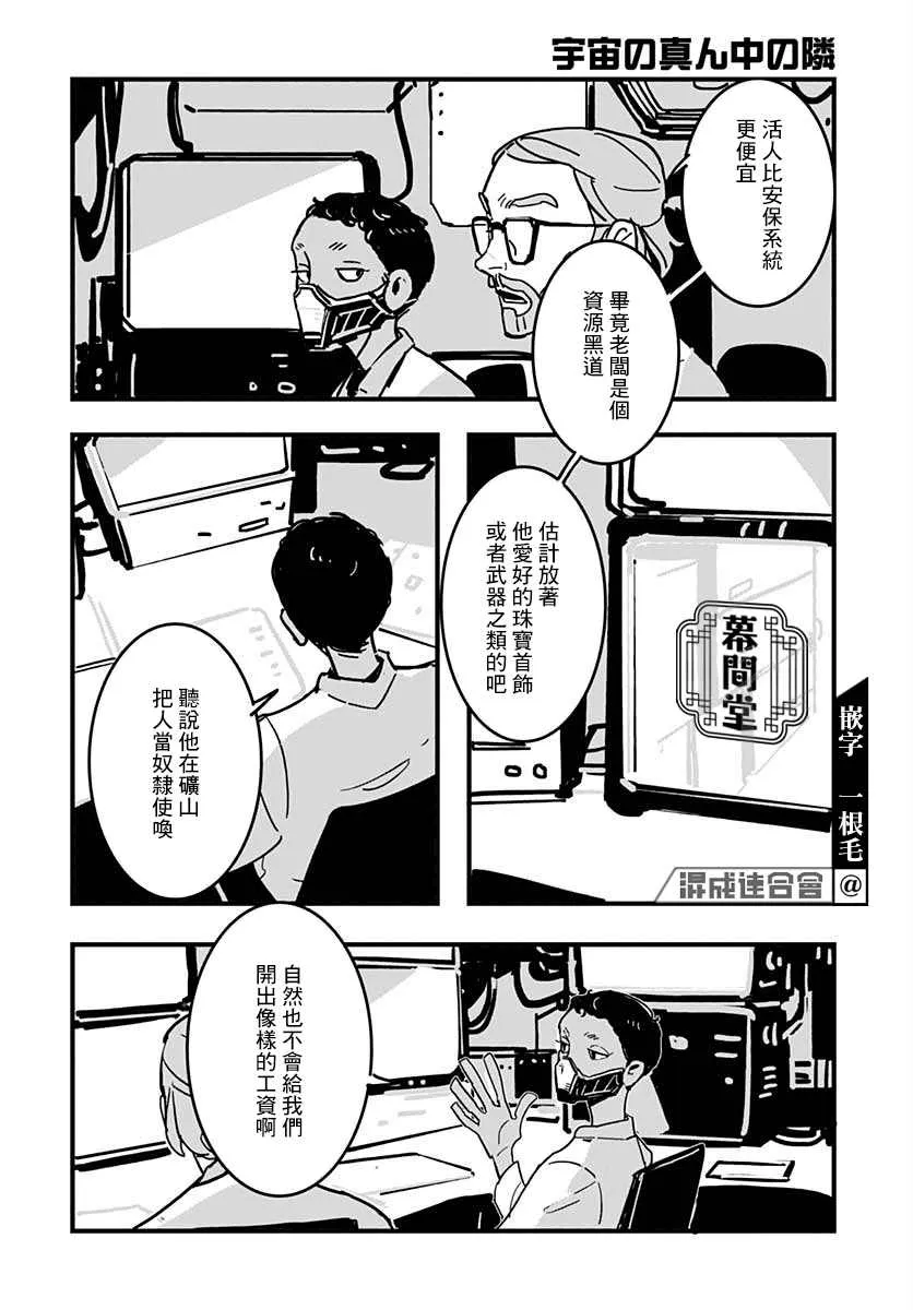第1话 第15页