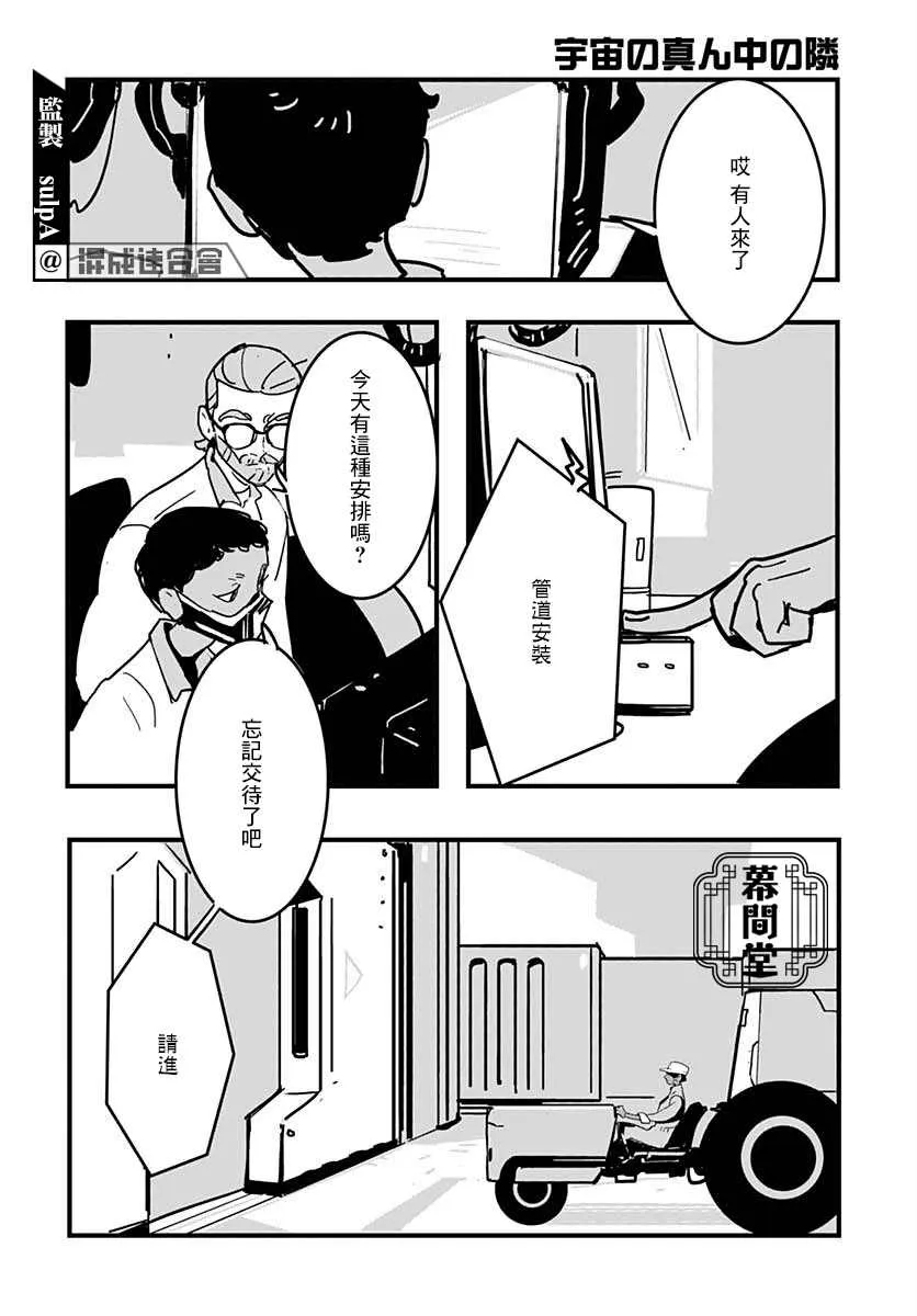 第1话 第19页