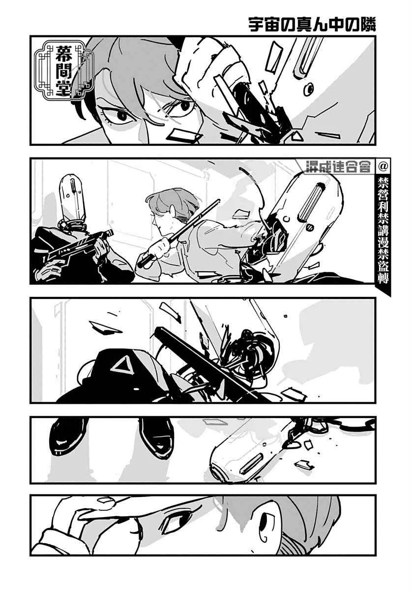 第1话 第23页