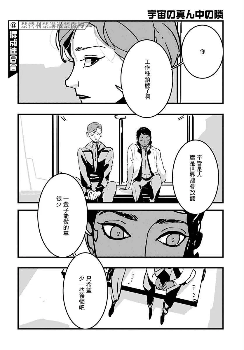 第1话 第33页