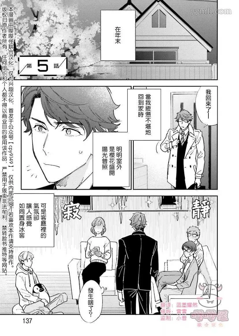 第5话 第1页