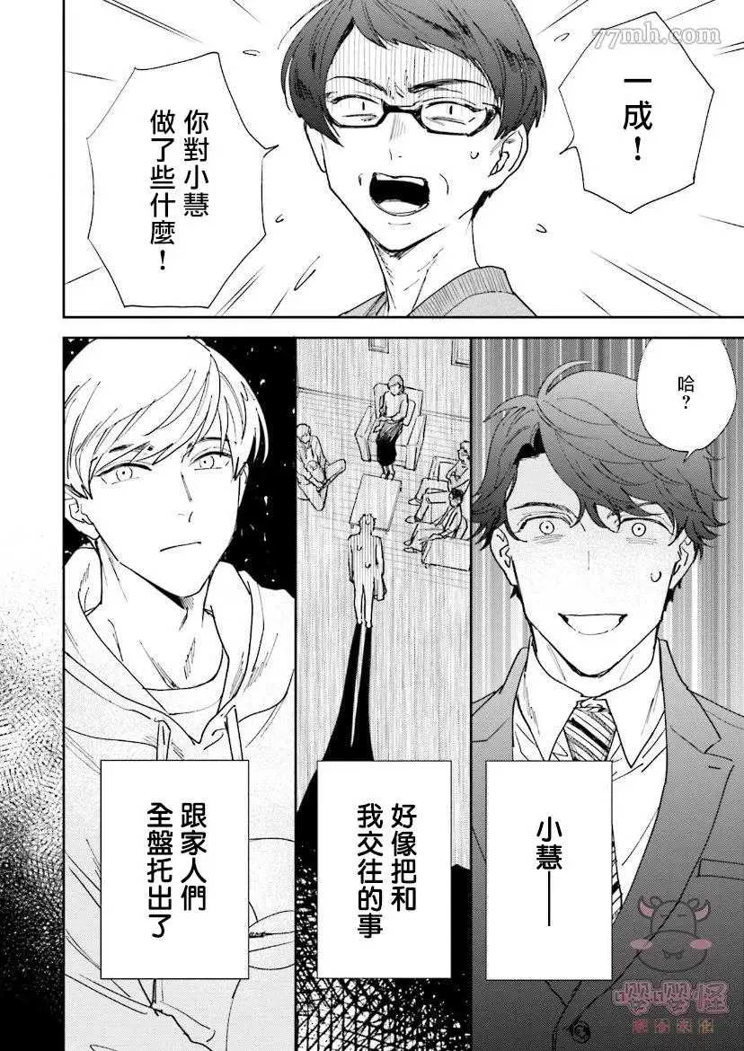 第5话 第2页