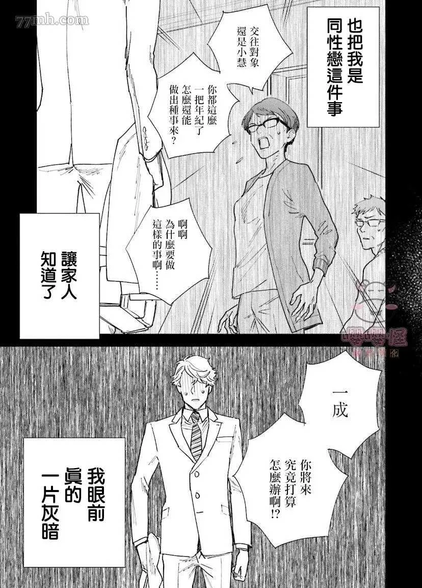 第5话 第3页