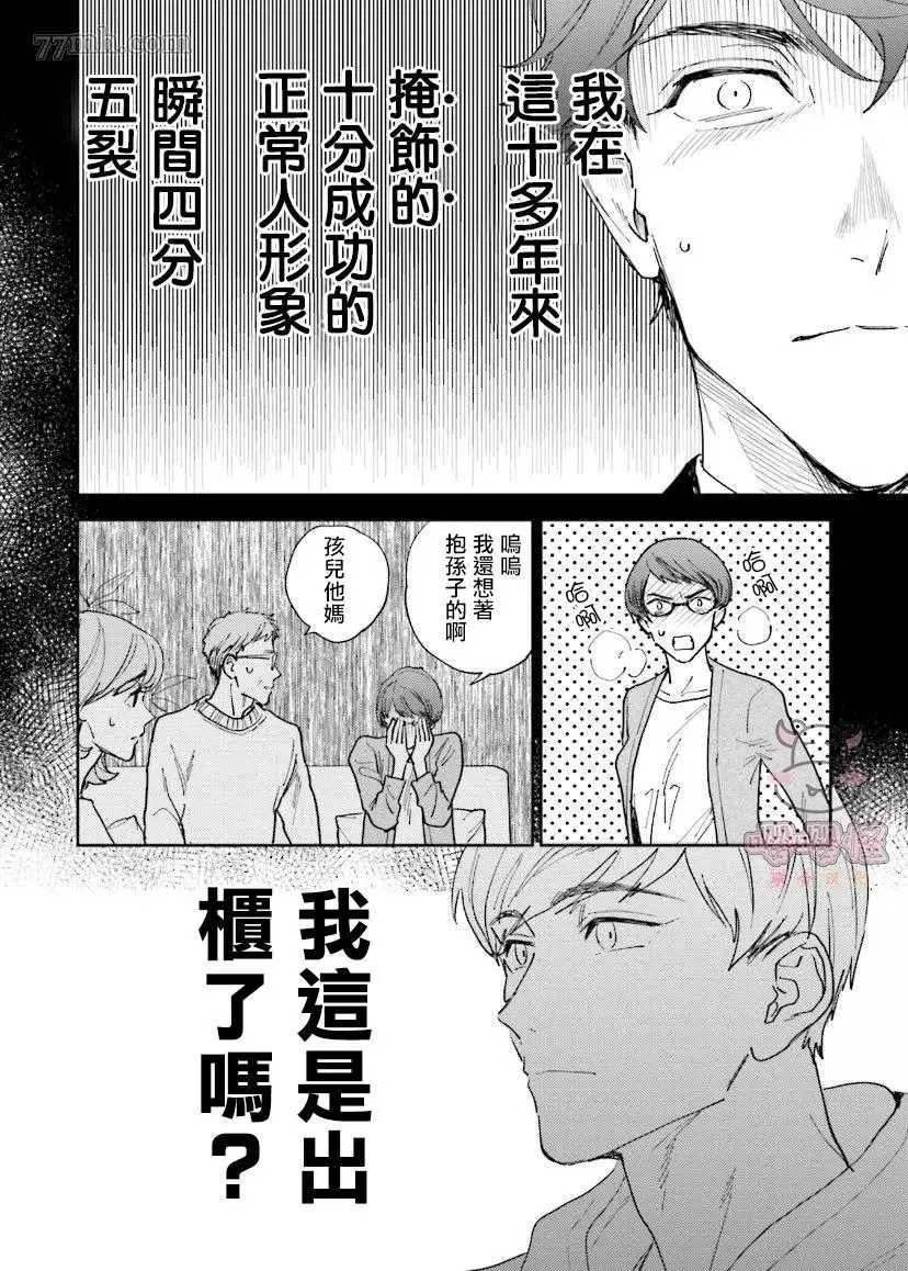 第5话 第4页