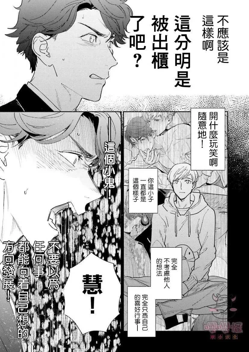 第5话 第5页