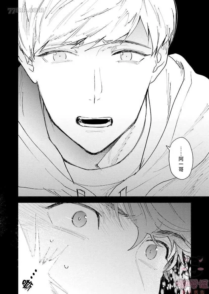第5话 第6页
