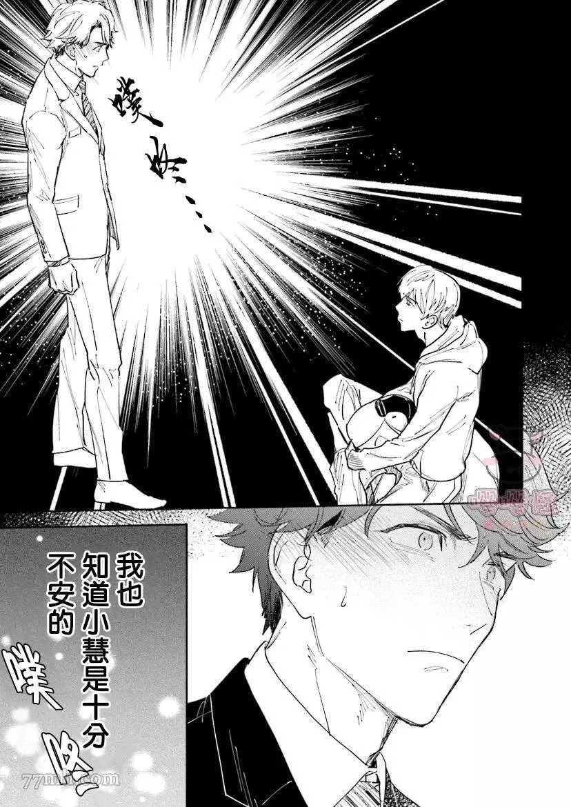 第5话 第7页