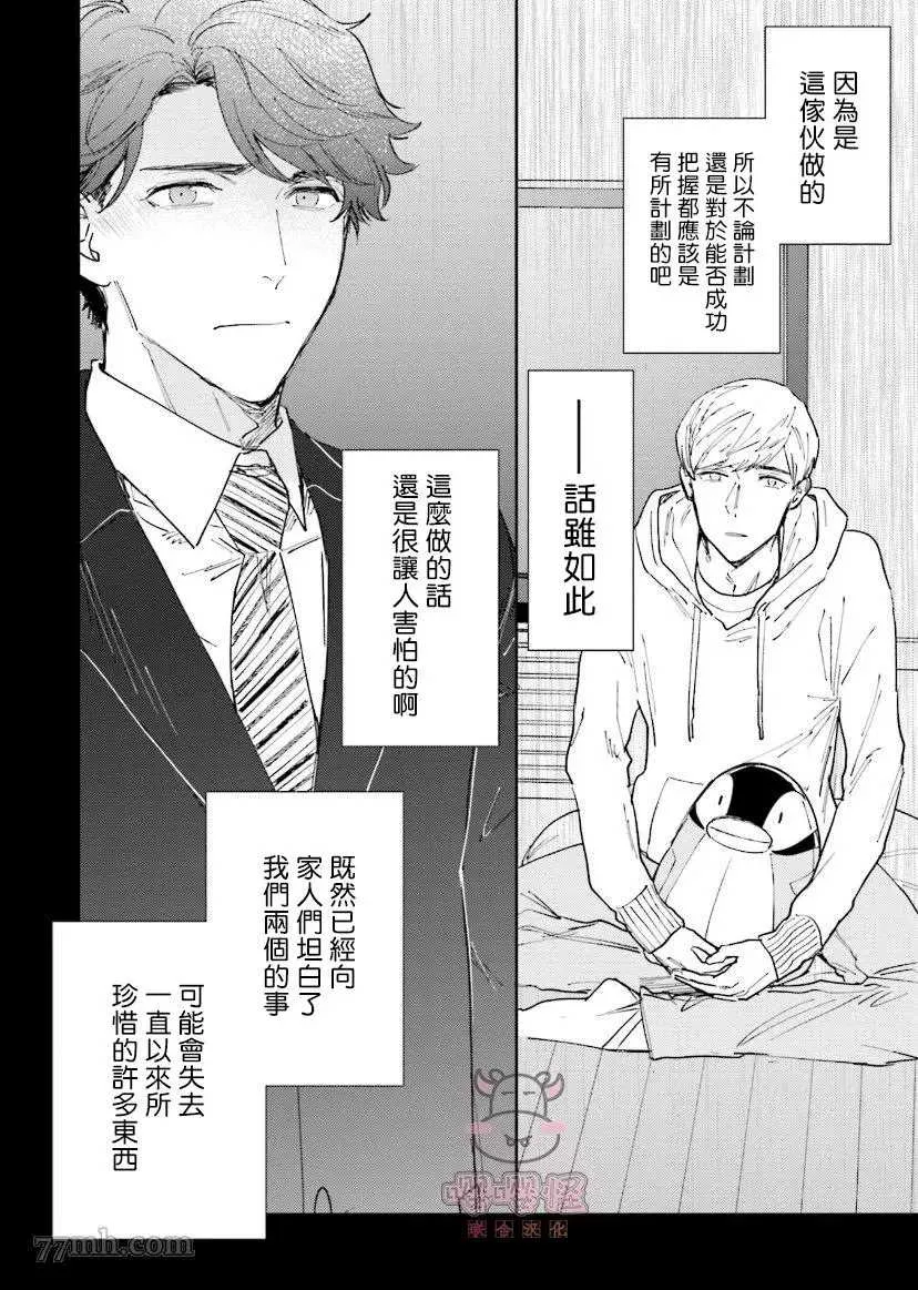 第5话 第8页