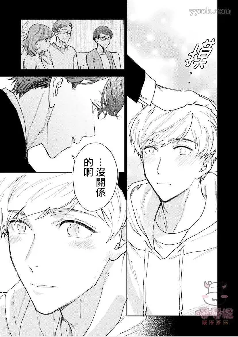 第5话 第9页