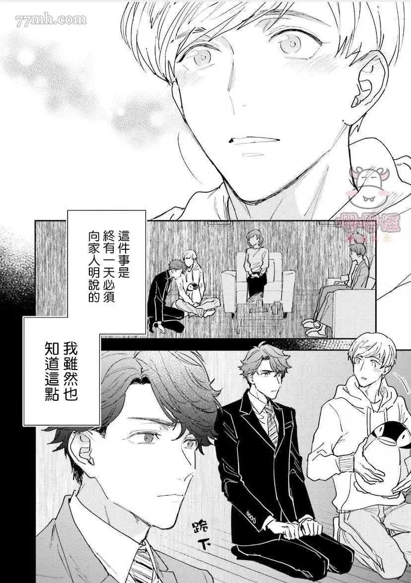 第5话 第10页
