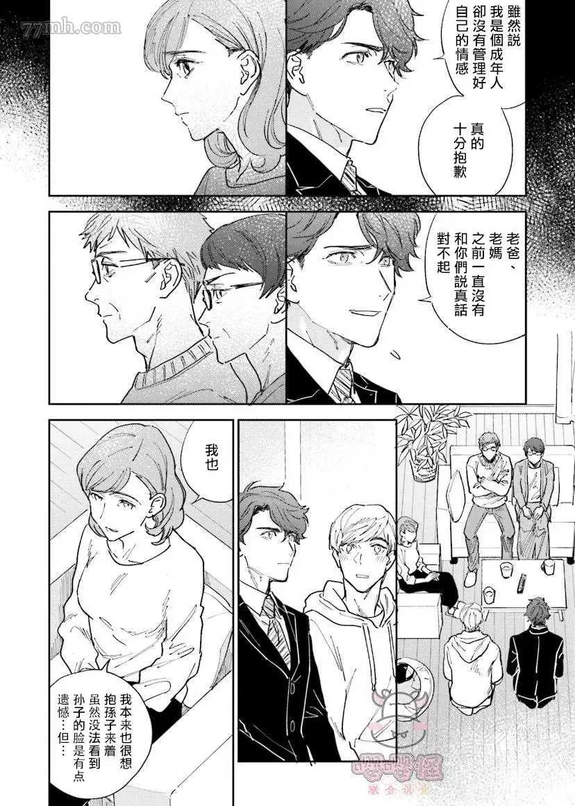 第5话 第12页