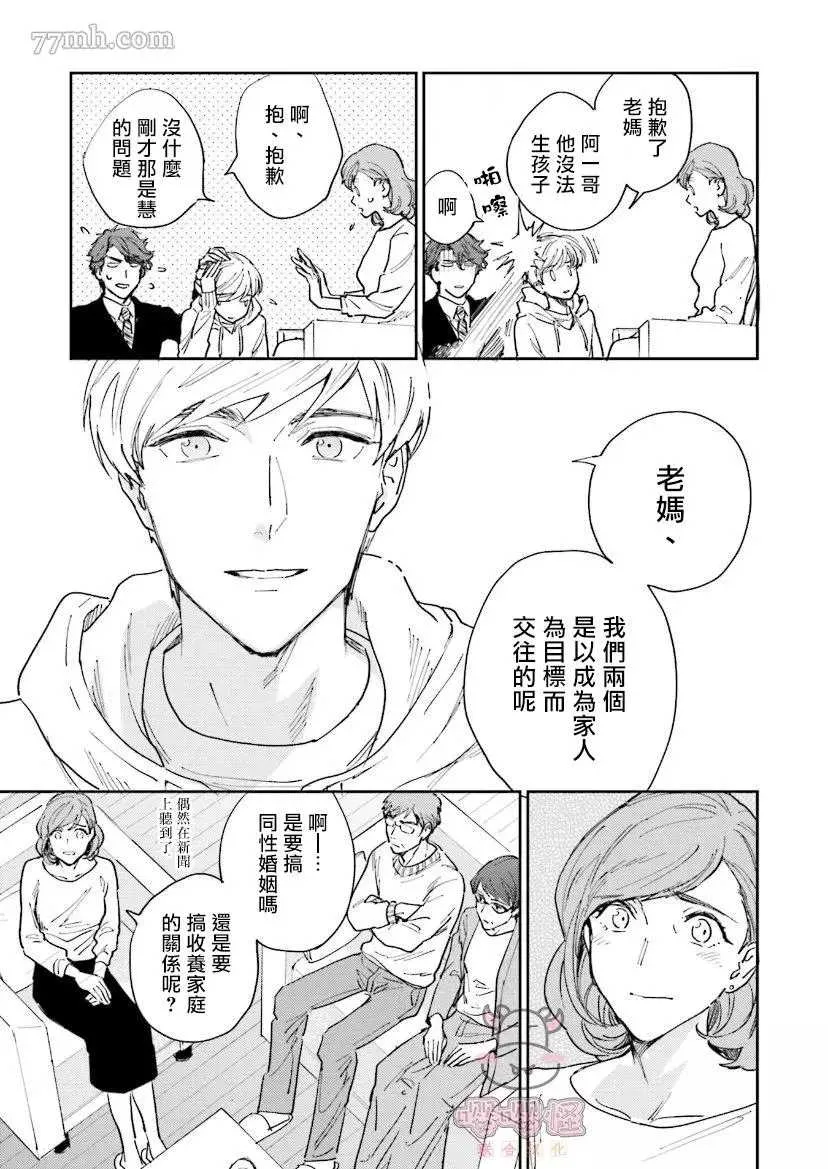 第5话 第13页