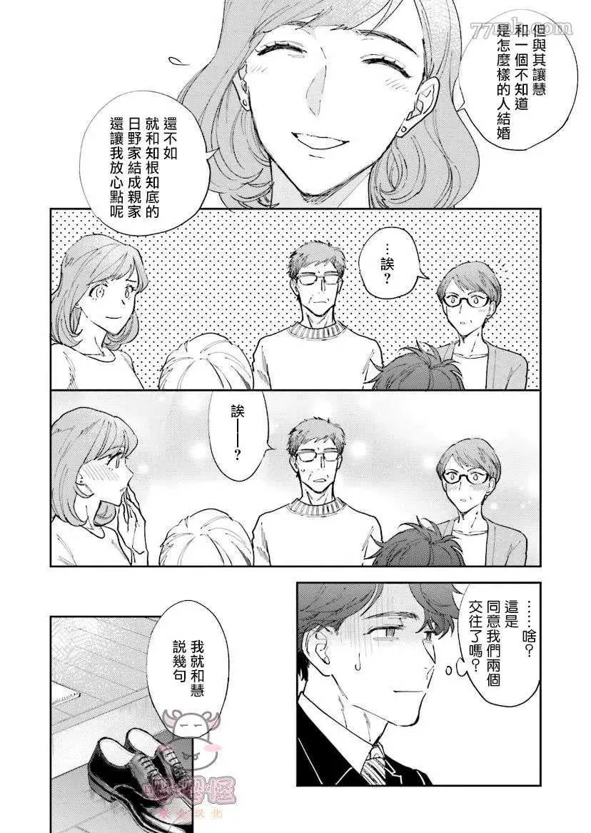 第5话 第14页