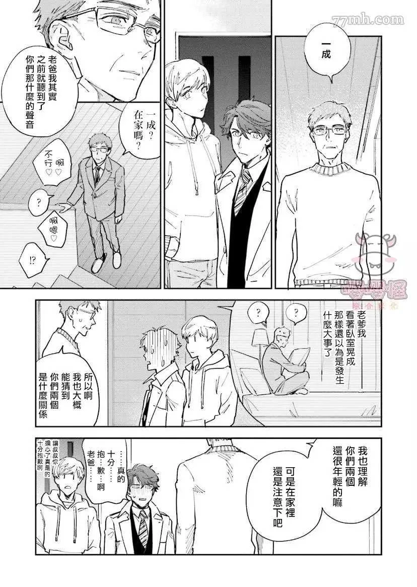 第5话 第15页