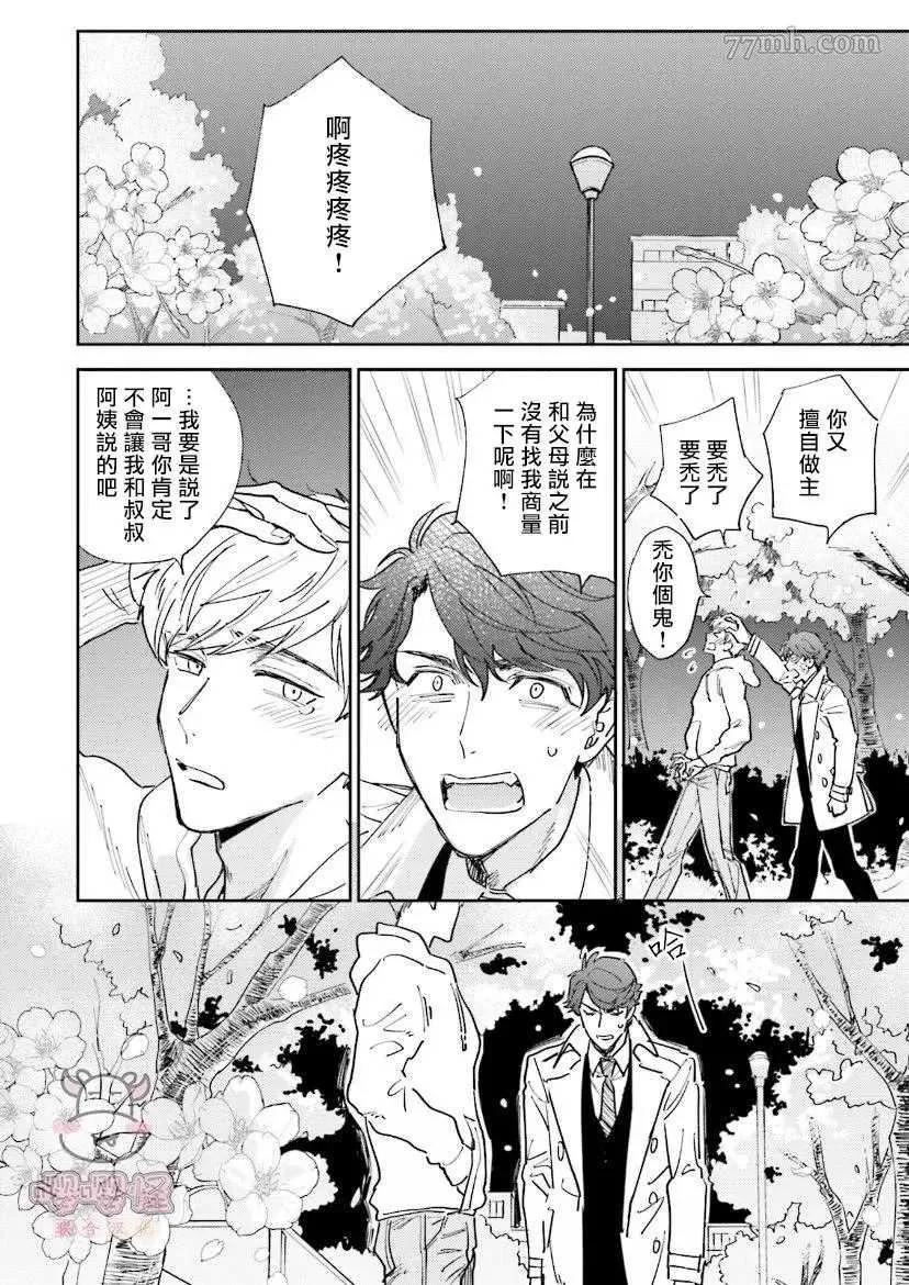 第5话 第16页