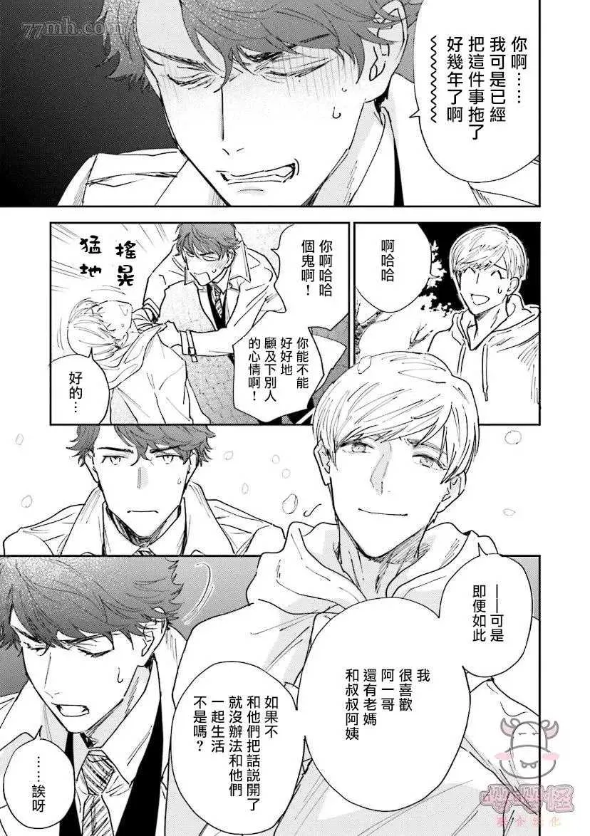 第5话 第17页