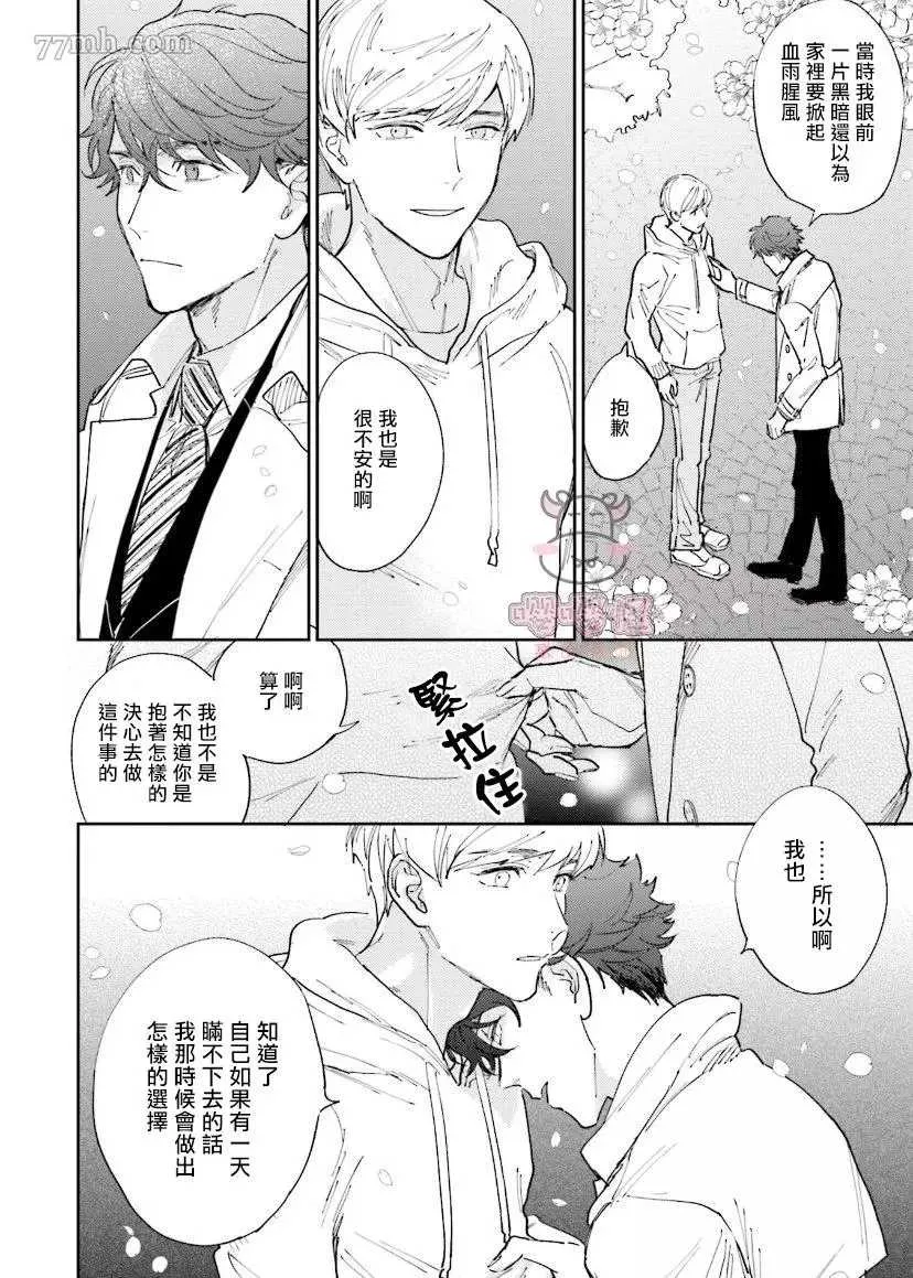 第5话 第18页