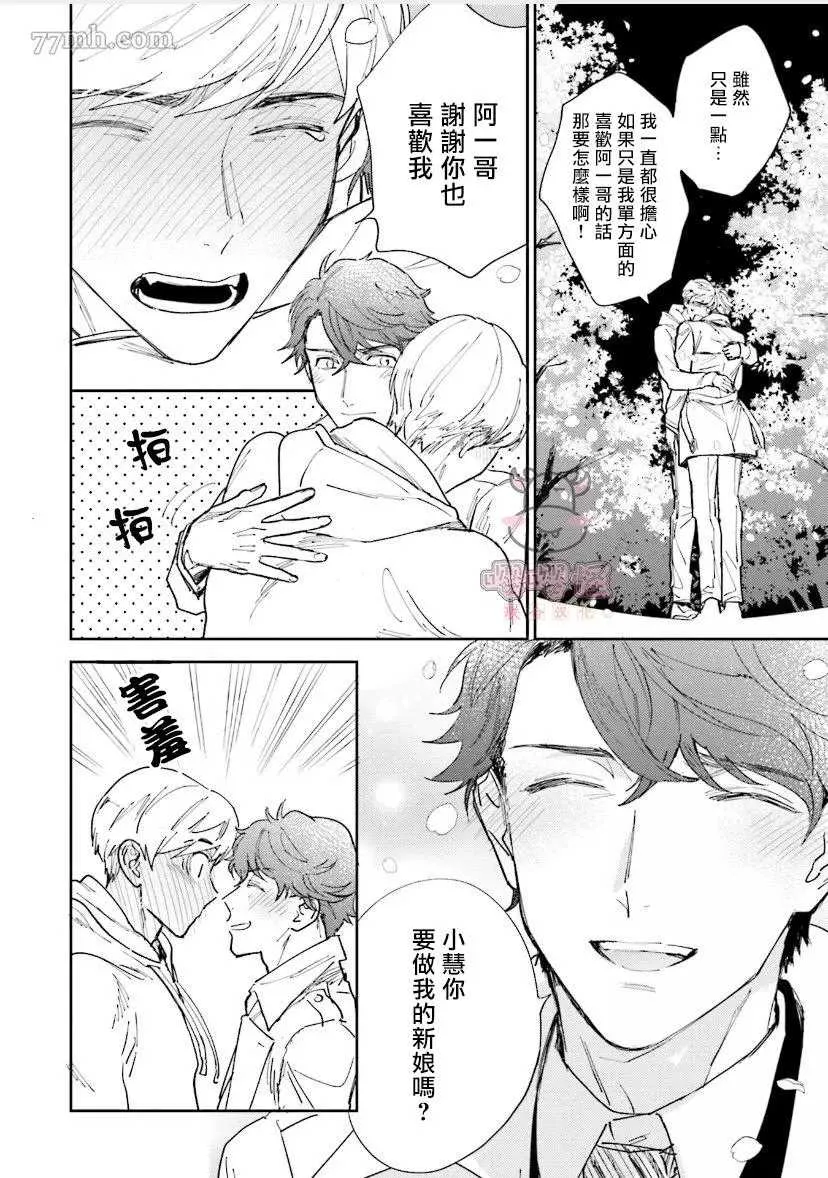第5话 第20页